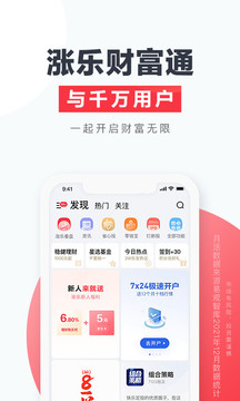 涨乐财富