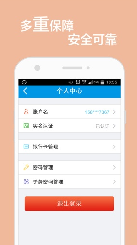 投资派