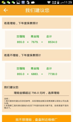 理赔顾问