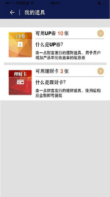 一点财富