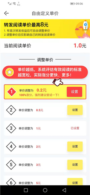太阳花赚钱