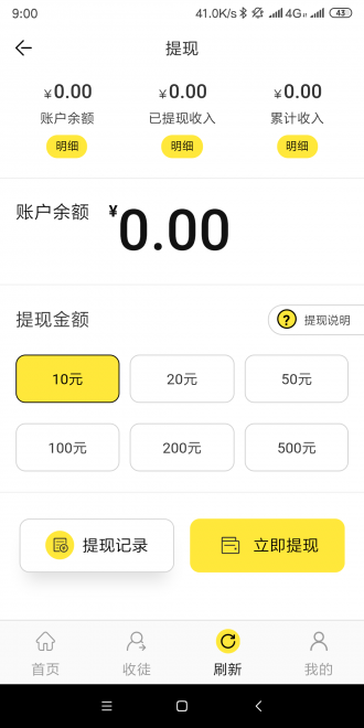 周周转转发
