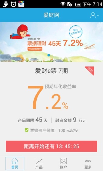 爱财网