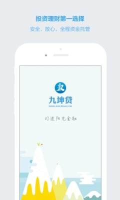 九坤贷理财