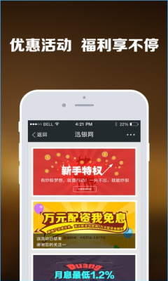 迅银网