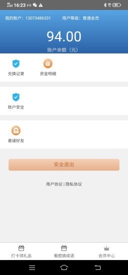 有为宝