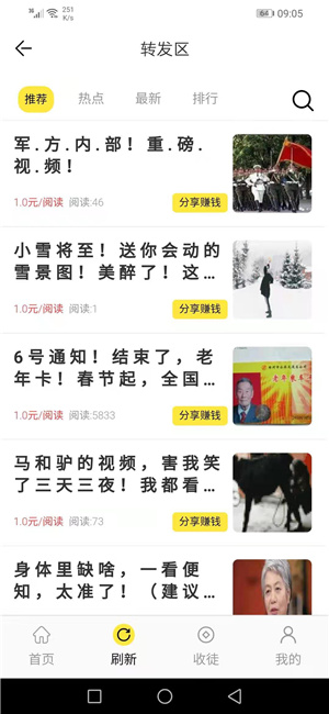 太阳花赚钱