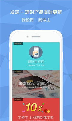 搭伙投资理财