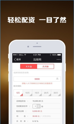 迅银网