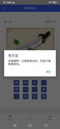 有为宝