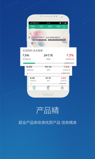私银家