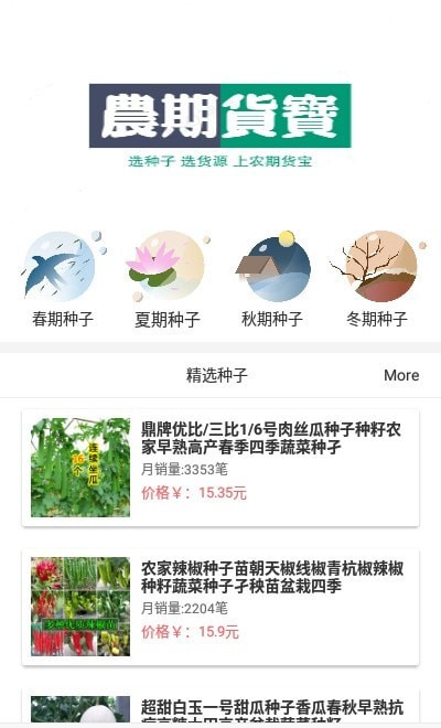 农期货宝