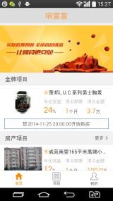 响当当理财