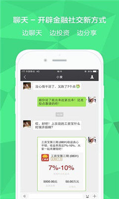 搭伙投资理财