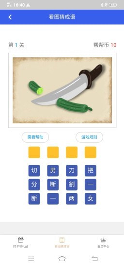有为宝