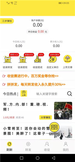 太阳花赚钱