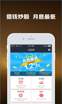 迅银网