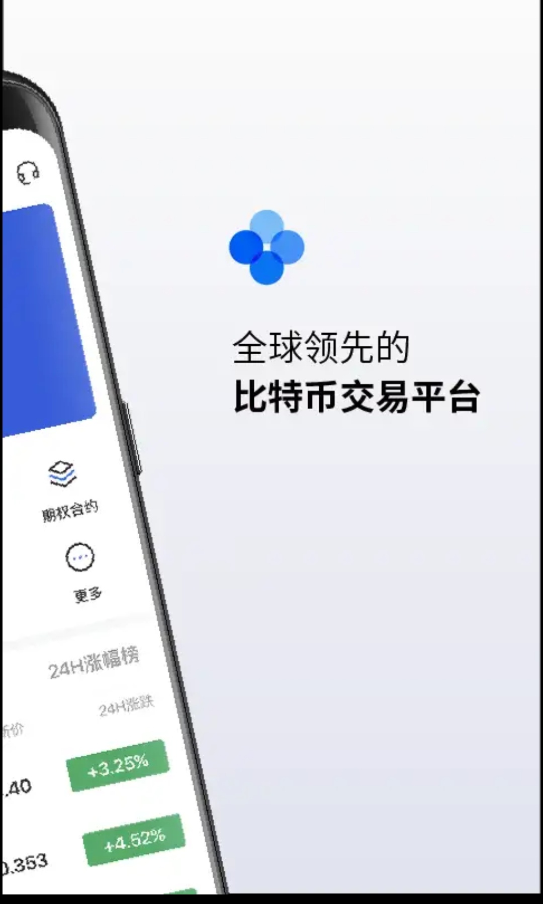 okex期货交易平台