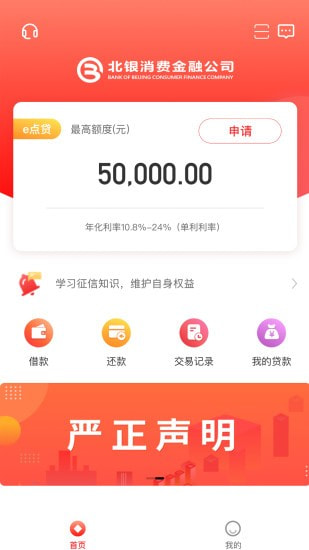 易开花贷款
