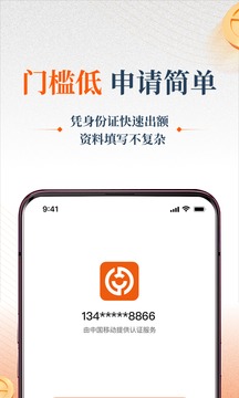 易借速贷app下载安卓版