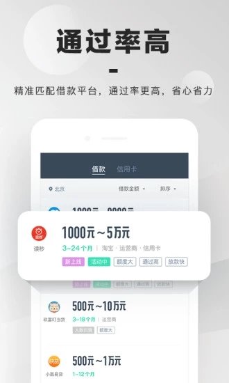 小黄蜂app免费下载