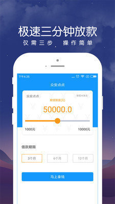 点点借款官网版