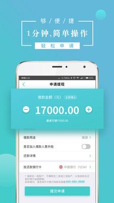 钱包易贷app