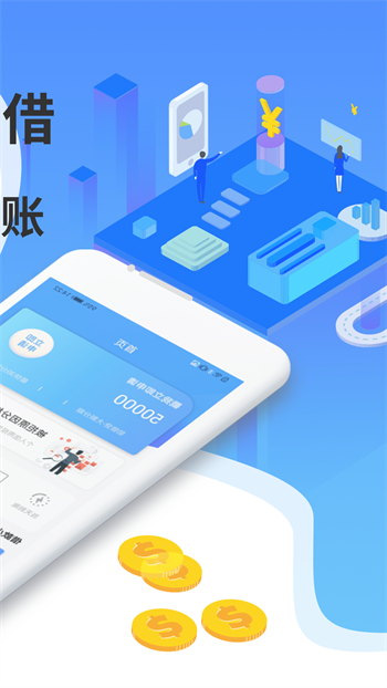 铂银贷下载app