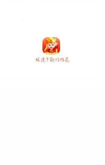 金蝉子贷款app