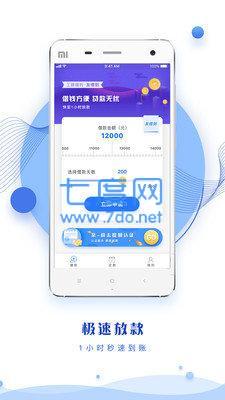 安鑫花贷款app下载