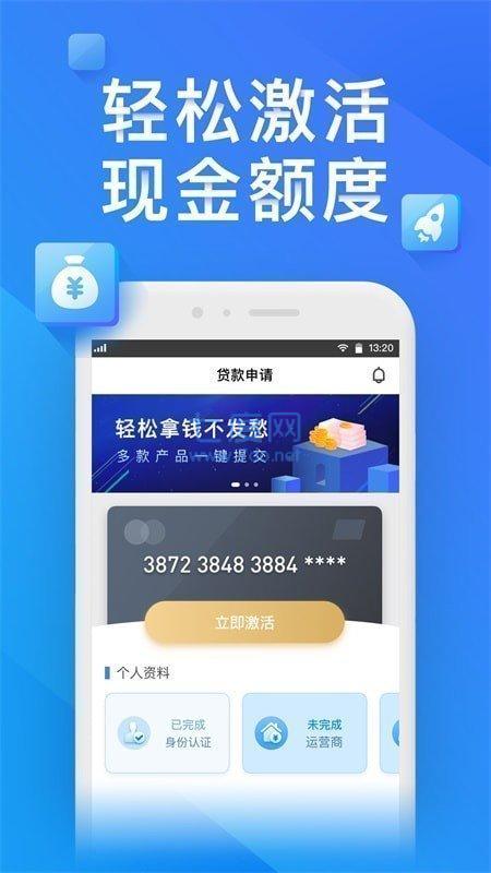 皮小花贷款app