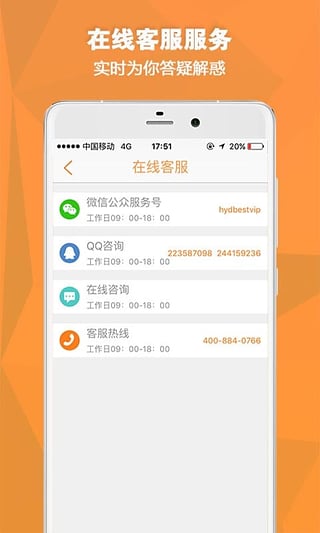 好又贷借款app