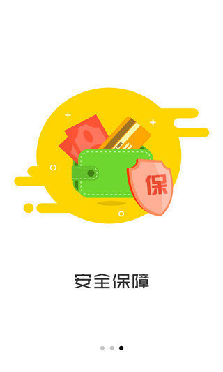 快秒金借款app