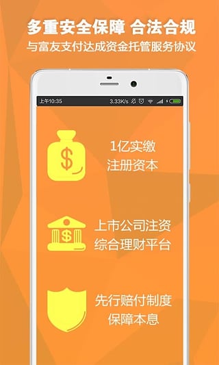 好又贷借款app