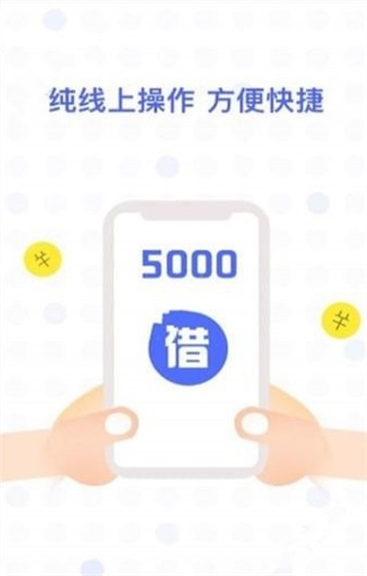 金蝉子贷款app