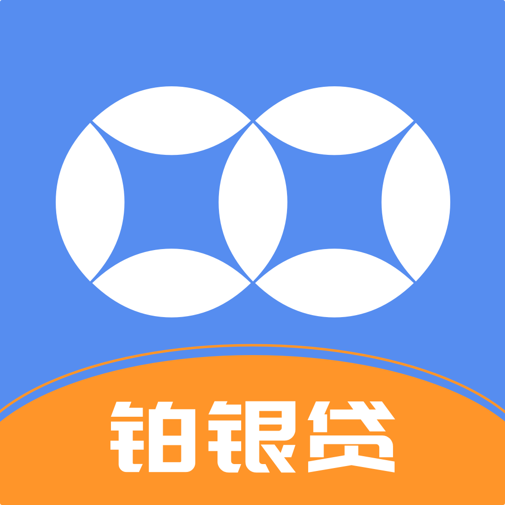 铂银贷下载app