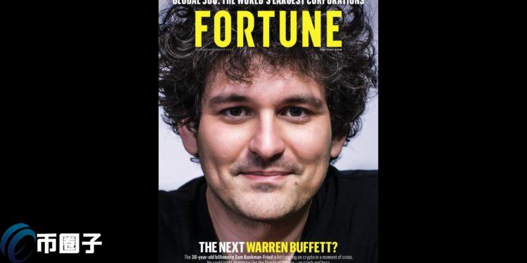 SBF登上财富杂志封面：爆炸头会是下一个巴菲特吗？