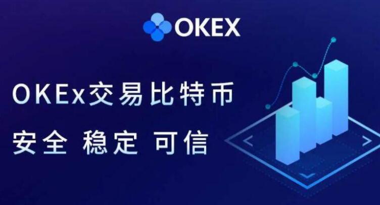 okex欧易下载地址 欧易okex官方版a