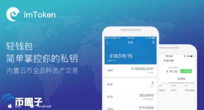 imtoken是去中心化钱包吗？imtoken钱包介绍