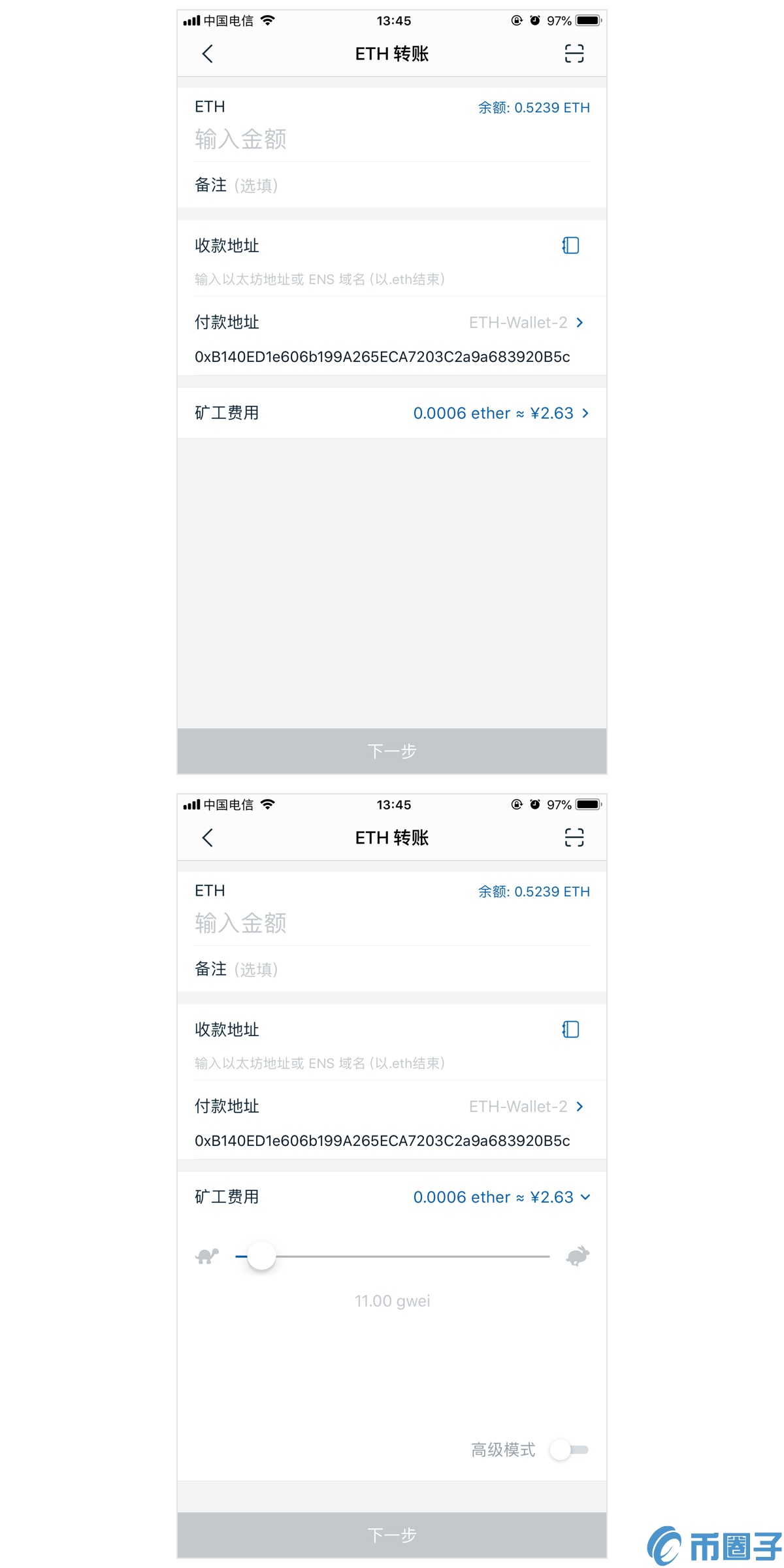 imtoken钱包怎么给别人转账？imtoken钱包转账教程
