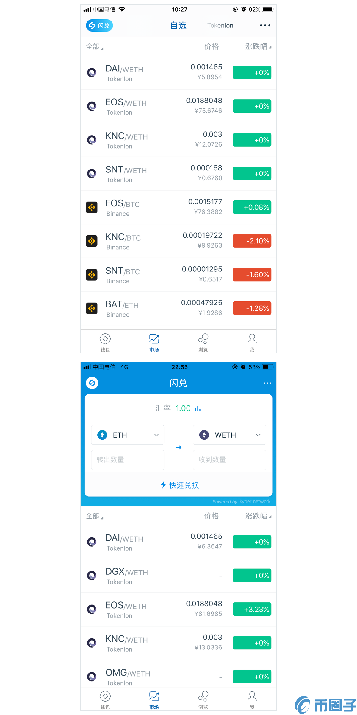 imToken2.0钱包闪兑功能能干吗？imToken2.0钱包闪兑功能详细解读