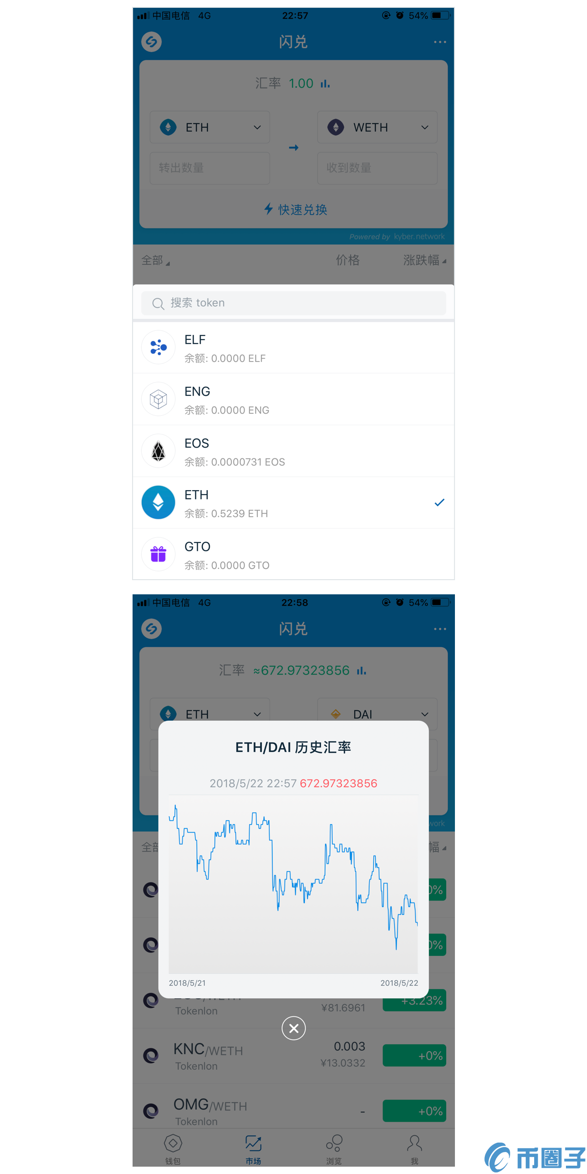 imToken2.0钱包闪兑功能能干吗？imToken2.0钱包闪兑功能详细解读