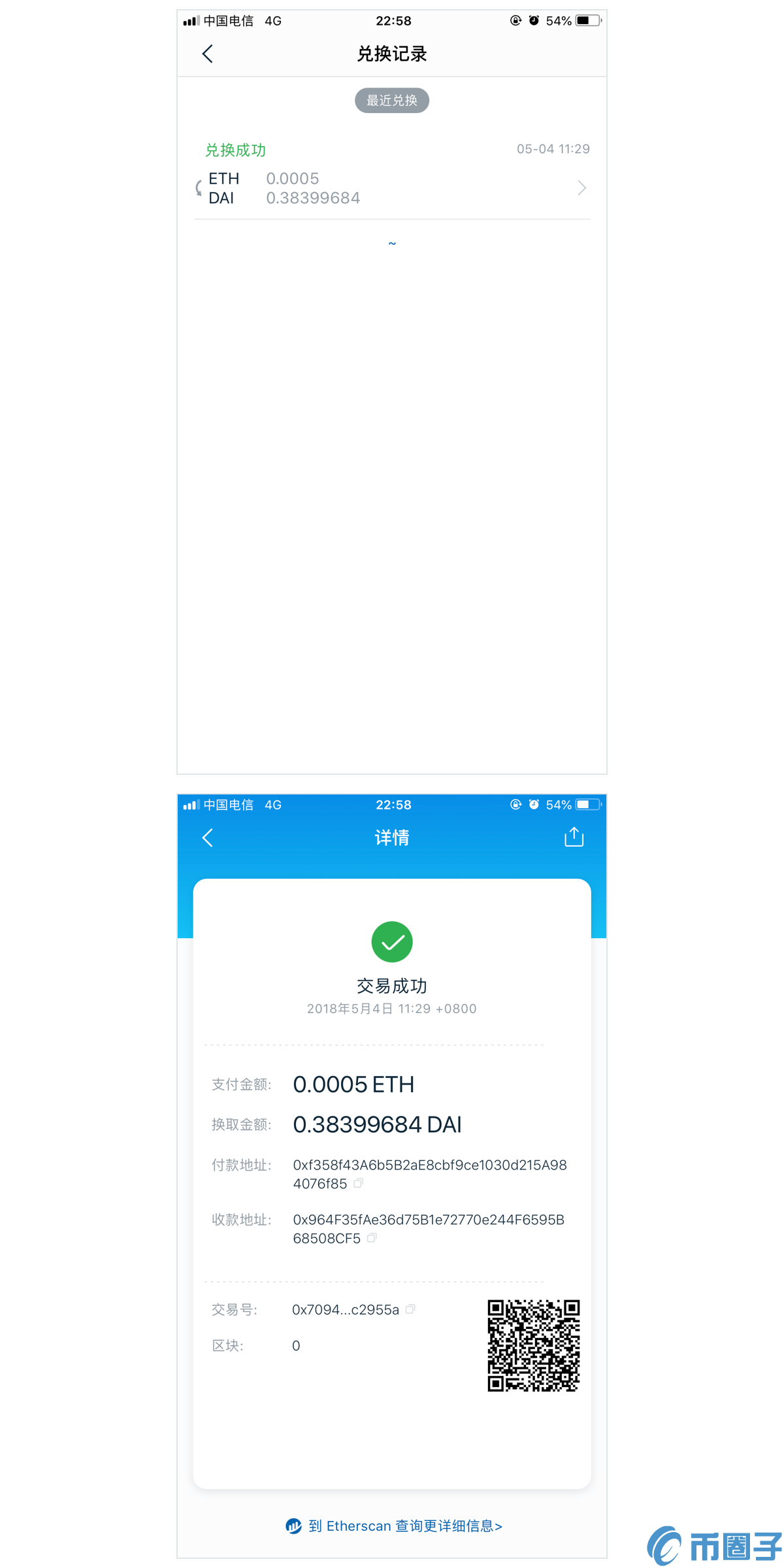 imToken2.0钱包闪兑功能能干吗？imToken2.0钱包闪兑功能详细解读