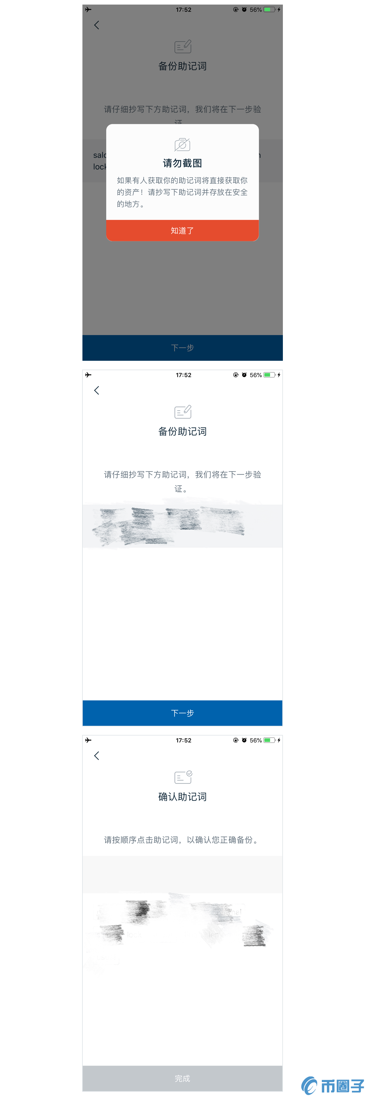 imtoken怎么备份钱包？imtoken钱包备份在哪里？