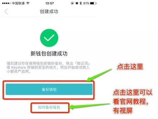 imToken钱包2.0ETH钱包备份教程