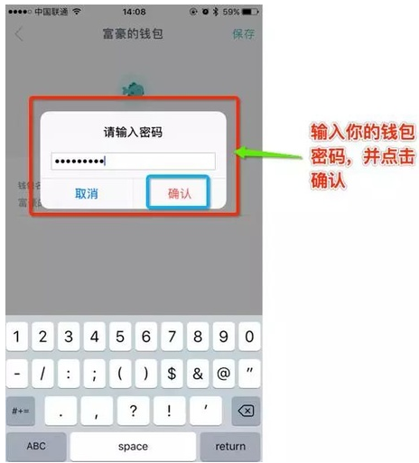 imToken钱包2.0ETH钱包备份教程