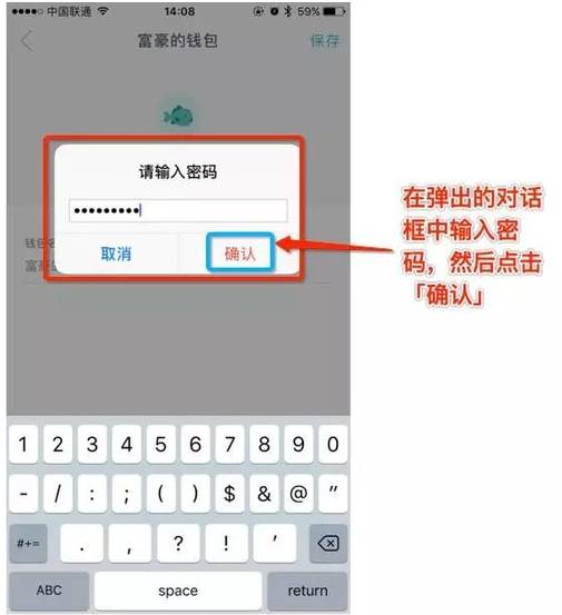 imToken钱包2.0ETH钱包备份教程