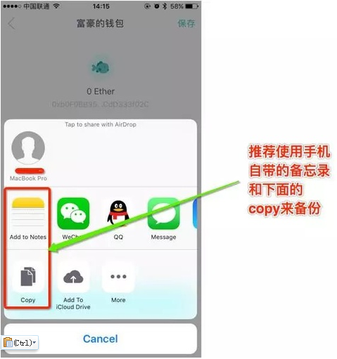 imToken钱包2.0ETH钱包备份教程