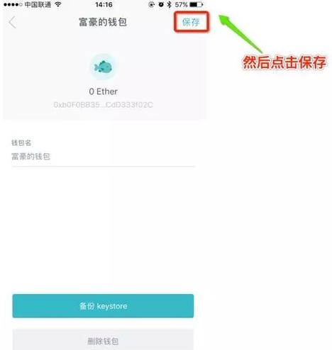 imToken钱包2.0ETH钱包备份教程