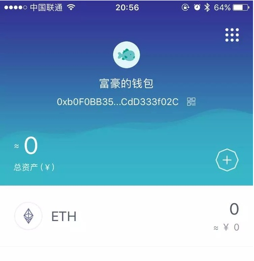 imToken钱包2.0ETH钱包备份教程